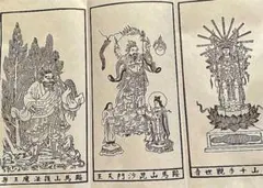 逸品【護法大魔王尊　荼枳尼天　双頭宝珠巳神】大型厨子　神像　仏像 逸品【護法大魔王尊 荼枳尼天 双頭宝珠巳神】大型厨子 神像