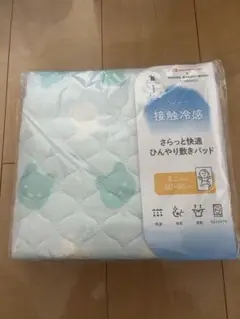 接触冷感 ベビー用敷きパッド 60×90cm