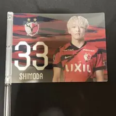 鹿島アントラーズ 下田栄祐　フラッグうちわ