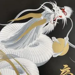日光一筆龍晄秋家