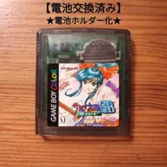 サクラ大戦GB1　電池交換済み&電池ホルダー化　GBC