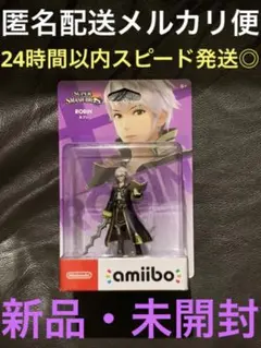 【新品・未開封】アミーボ amiibo ルフレ【スピード発送◎】