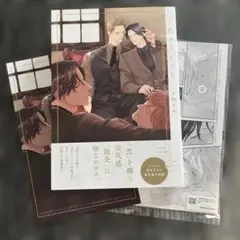・恋をしたなら(上田アキ)　・アニメイト有償特典8p小冊子　・4pリーフレット