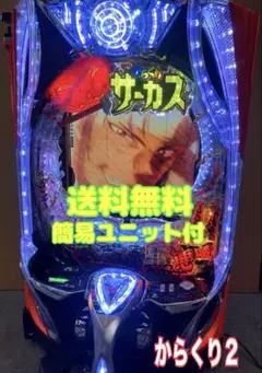 2025年最新】からくりサーカス 実機の人気アイテム - メルカリ