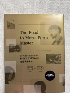 美品‼️The Road to Men's Perm Master