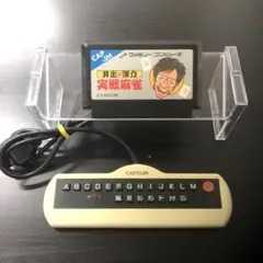 FC ファミコンソフト　井出洋介名人の実績麻雀　【専用コントローラー付き】
