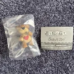 スージーズー　ならぶんです　ブーフ