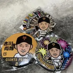 吉川尚輝 缶バッジ