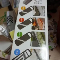 多機能スライサー 黒と白