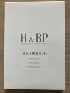 Hu0026BP 遺伝子検査キット