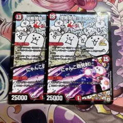 侵略開始！！にゃんこ軍団/にゃんこ砲発射！！
