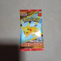 【未開封品】ポケモンカード　マクドナルド　ハッピーセット