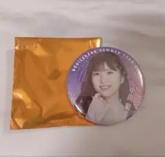 乃木坂46 小川彩 個別ランダム缶バッジ 8月会場ver