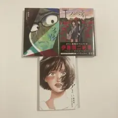 フォビア全巻3冊セット【初版】ゴトウユキコ