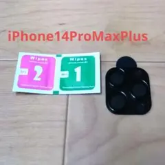 iPhone14ProMaxPlus カメラレンズ 保護フィルム