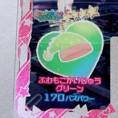 ふわもこかいじゅう アクセ アイプリバース