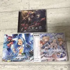 グランブルーファンタジー CD まとめ売り TGS