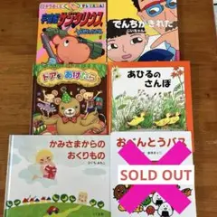 絵本　5冊セット　幼児　児童　おべんとうバス