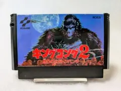 ☆まとめ買い値下げ☆美品！〘キングコング2〙ファミコンソフトカセットレトロゲーム