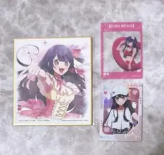 推しの子　星野アイ　まとめ売り