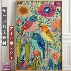 ✨️鳥と花のカラフルアート キャンバスポスター 北欧ナチュラル ポップアートA3