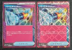 【BPデッキビルド】エーススペック　プライムキャッチャー　2枚セット㉜