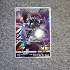 アーマードミュウツー ミュウツーの逆襲プロモカード