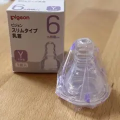 Pigeon スリムタイプ乳首 Y型 1個