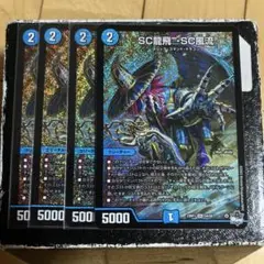 sc龍飛→sc風流 スクリューハイスクール 4枚