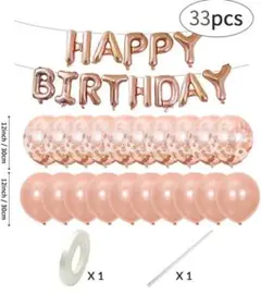 大人気♥バースデーバルーン♥ローズゴールド♥風船 誕生日 飾りお祝い パーティー