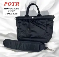 POTR / TOTE BAG / モノグラム　ポーター トートバッグ 美品