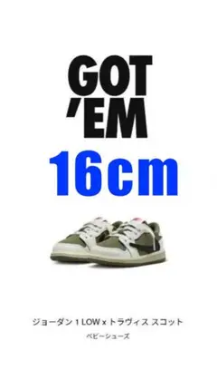 ジョーダン1LOWxトラヴィス スコ ット ベビーシューズ NIKE WMNS AIR JORDAN 1 LOW OG SP -TRAVIS SCOTT- – KICKS LAB.