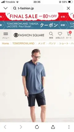 ネイビー コットン混紡 ショートパンツ