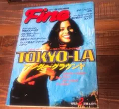 Fine 1993年　2月号
