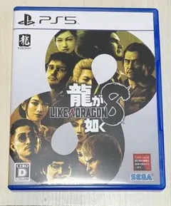 龍が如く8 LIKE A DRAGON PS5