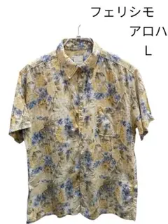 フェリシモ アロハシャツ Lサイズ　真夏涼しい