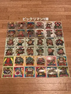 ビックリマン　1弾 36枚すくみフルコンプ