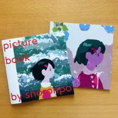 【2冊セット】Zine アートブック