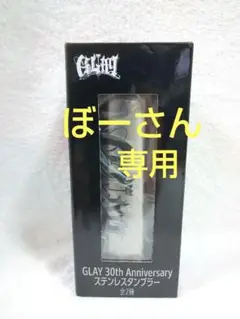 2025年最新】glay タンブラー gigoの人気アイテム - メルカリ
