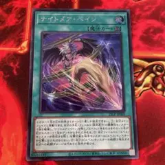 遊戯王　ナイトメア・ペイン_SE_25LP-JP005
