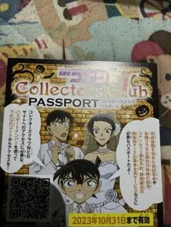 コナン