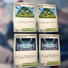 ミステリーガーデン　活力の森　各2枚