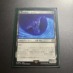 暗黒騎士、セシル