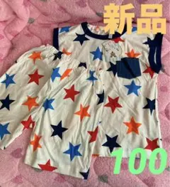 新品STAR柄綿100%パジャマ⭐️100サイズ①④⑨