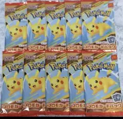 未開封品 ポケモンカード10パック マクドナルド ハッピーセット
