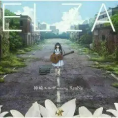 ELZA / 神崎エルザ starring ReoNa[通常仕様]