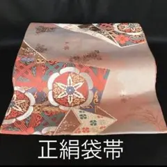 正絹袋帯⭐︎花柄 唐松 美品