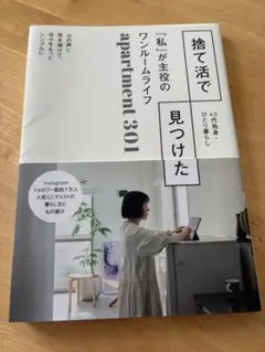 捨て活で見つけた「私」が主役のワンルームライフ
