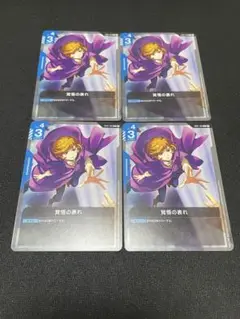 覚悟の表れ　β版