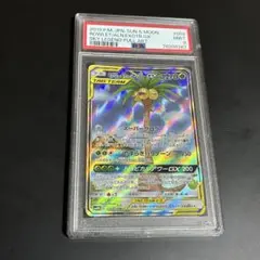 モクロー＆アローラナッシーGX SA  最上級極美品　PSA10　ポケモンカード モクロー＆アローラナッシーGX SA 最上級極美品 PSA10 ポケモン